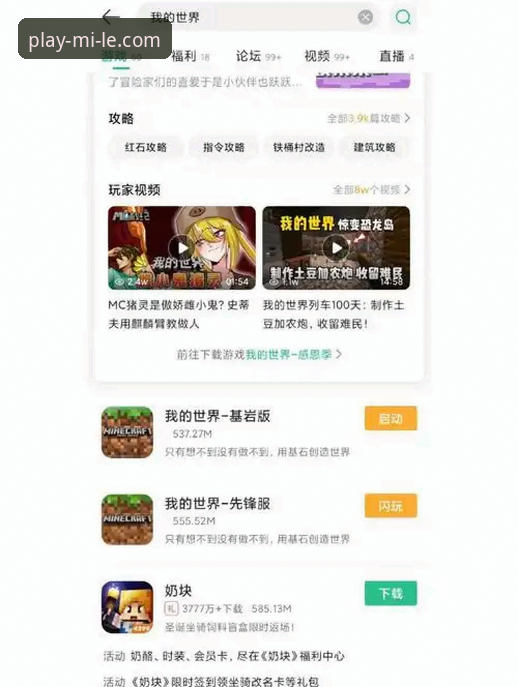 揭秘米乐登录入口安卓版：你不知道的下载安装真相与使用体验